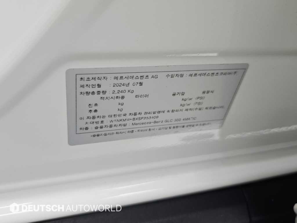 벤츠 GLC 클래스 GLC클래스 X254 GLC300 4MATIC 이미지 20