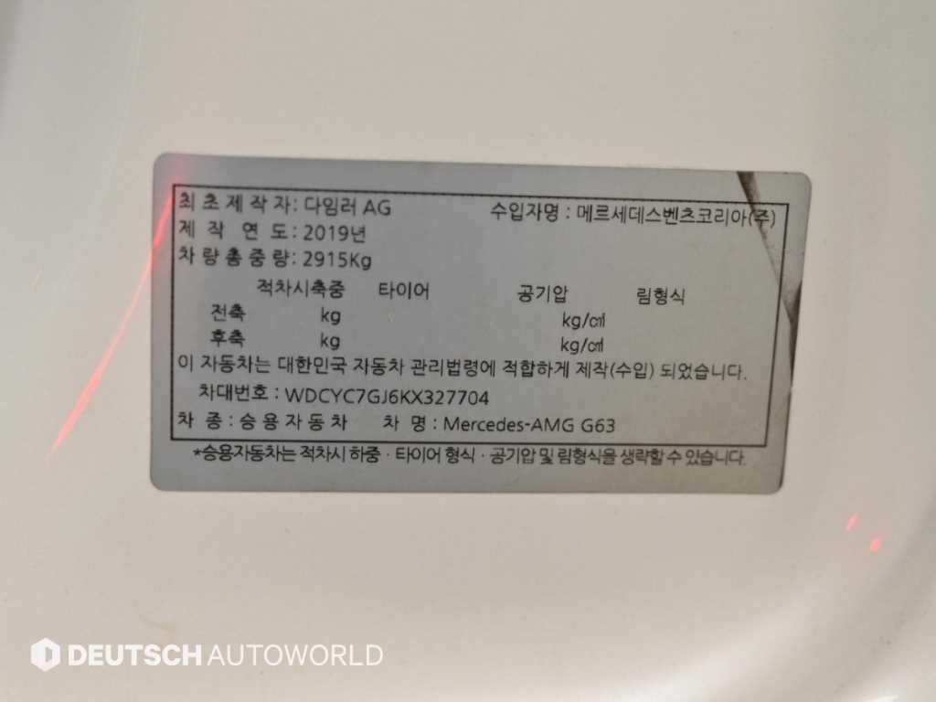 벤츠 G 클래스(G 바겐) G클래스 W463b AMG G63 이미지 20
