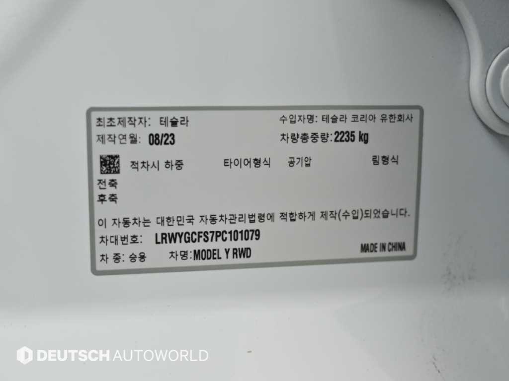 테슬라 모델 Y RWD 이미지 20