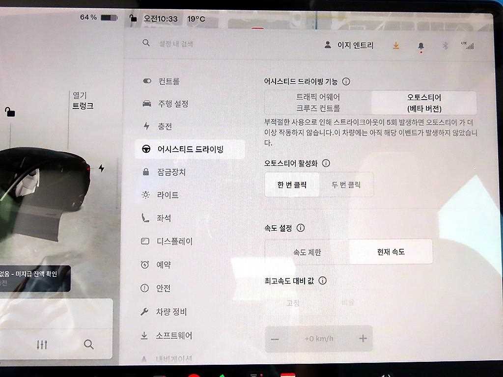 테슬라 모델 3 롱 레인지 이미지 11