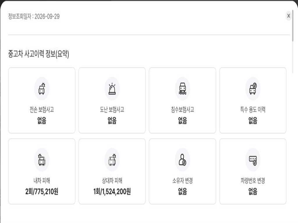 벤츠 S 클래스 S클래스-W222 S 550L 4MATIC 이미지 20