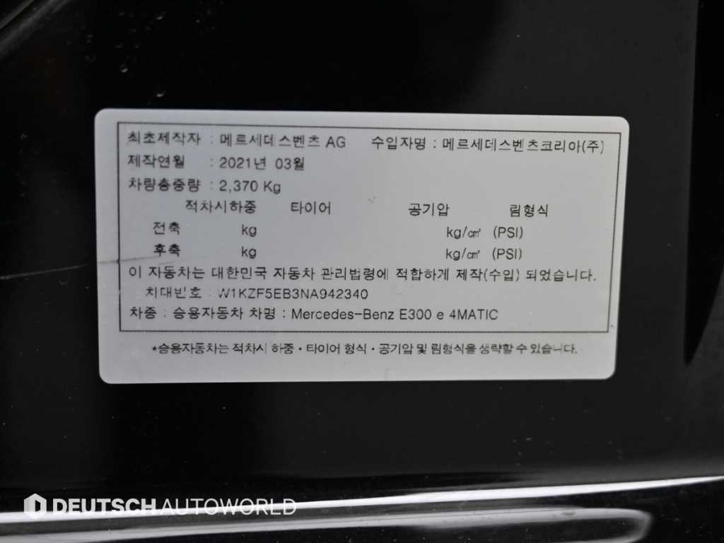 벤츠 E 클래스 E-클래스 W213 E300e 4MATIC 익스클루시브 이미지 20