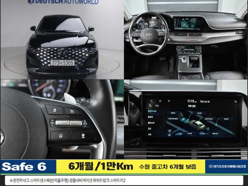 현대 그랜저 더 뉴 그랜저 IG 하이브리드 프리미엄 초이스 이미지 1