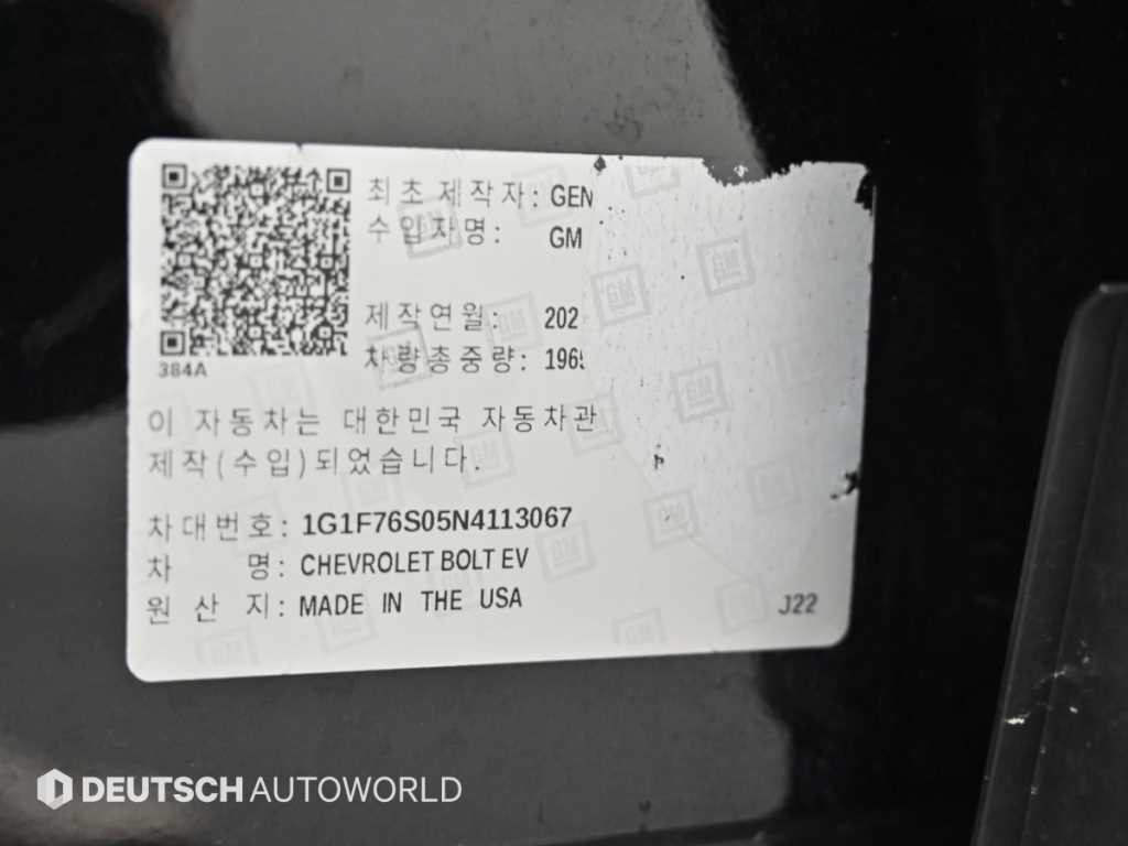 쉐보레 볼트 뉴 볼트 EV EV 프리미어 이미지 20