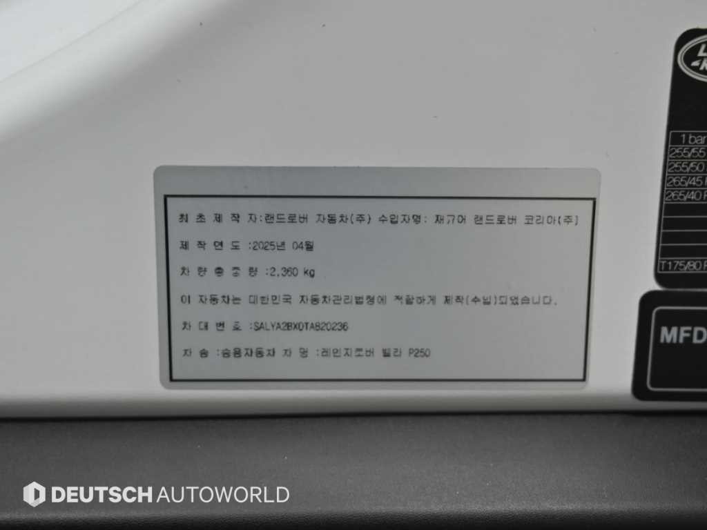 랜드로버 레인지로버 벨라 2.0 P250 다이나믹 SE 이미지 20