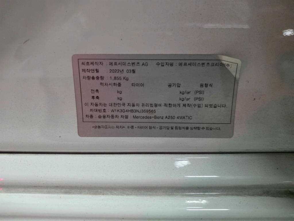 벤츠 A 클래스 A클래스 W177 A250 4MATIC 세단 이미지 11