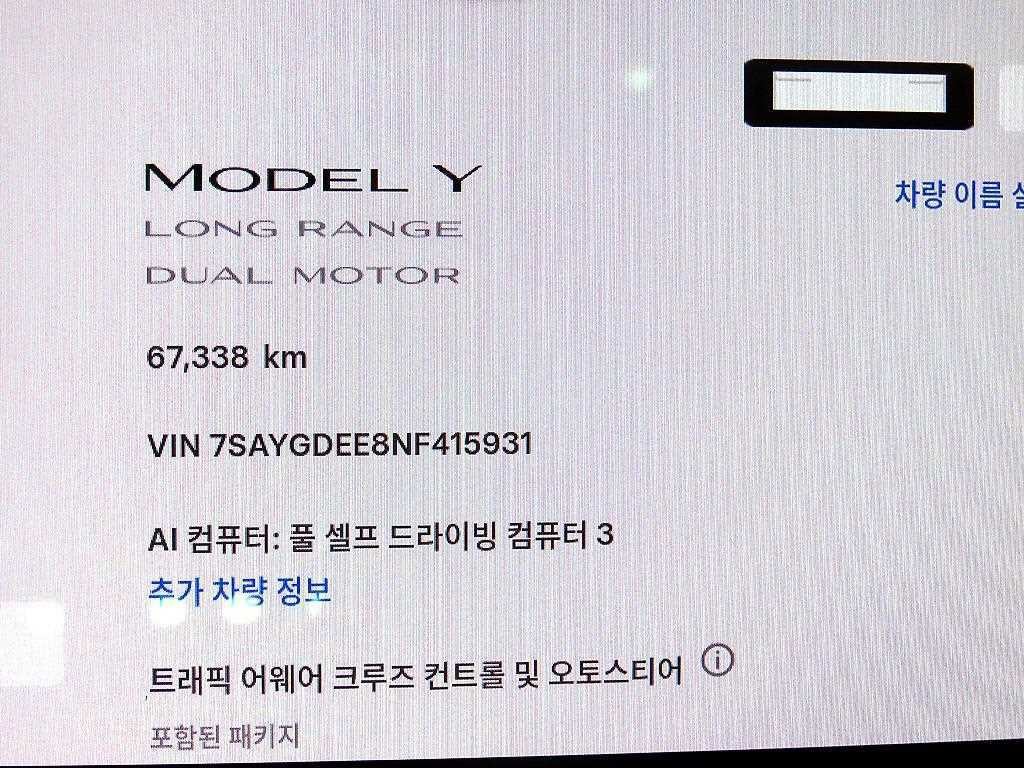 테슬라 모델 Y 롱 레인지 이미지 9