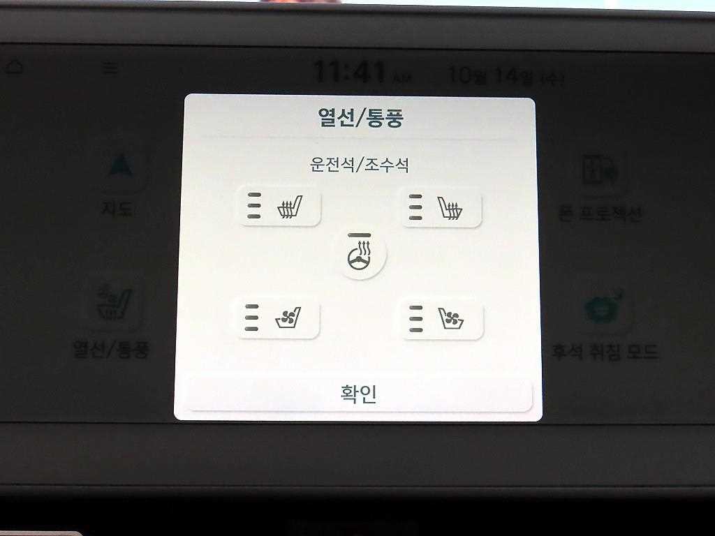 현대 아이오닉 5 롱 레인지 4WD 익스클루시브 이미지 14