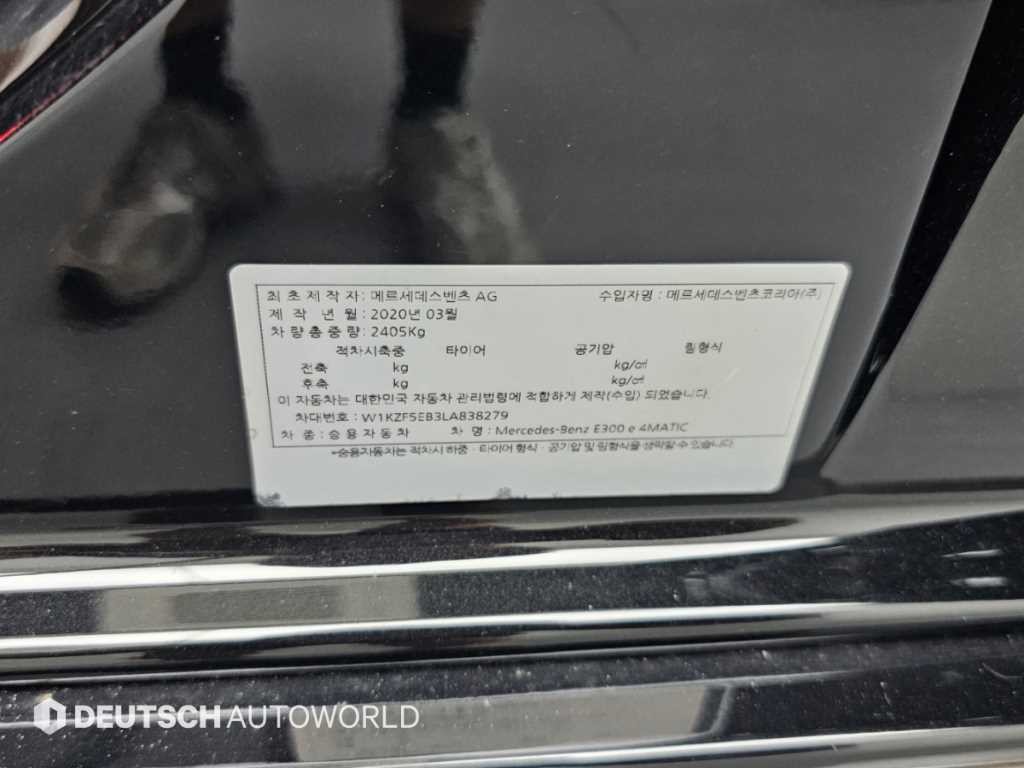 벤츠 E 클래스 E-클래스 W213 E300e 4MATIC 익스클루시브 이미지 20