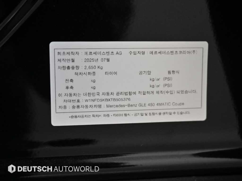 벤츠 GLE 클래스 GLE 클래스 W167 GLE 450 4MATIC 쿠페 이미지 20