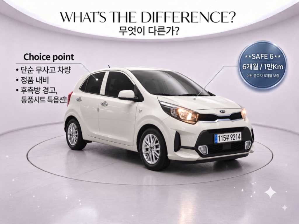 기아 모닝 모닝 어반 프레스티지 이미지 1