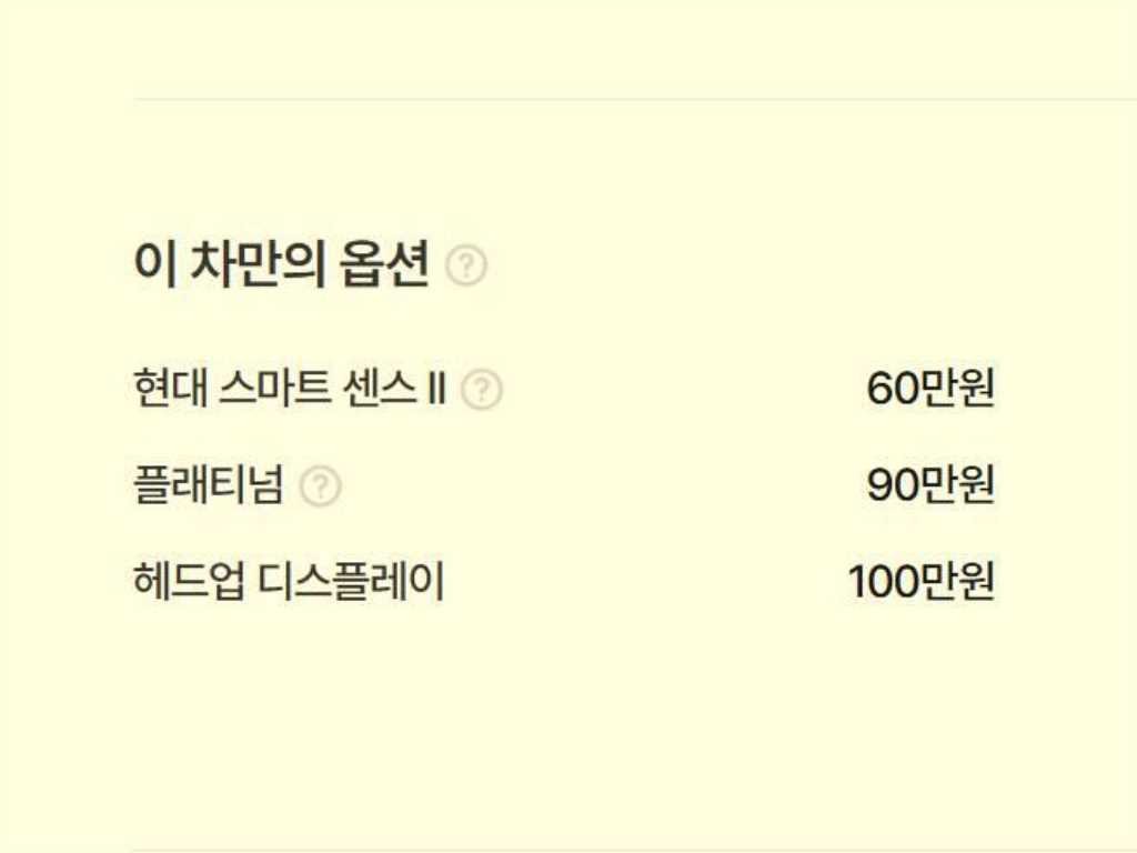 현대 그랜저 더 뉴 그랜저 IG 2.5 익스클루시브 이미지 20