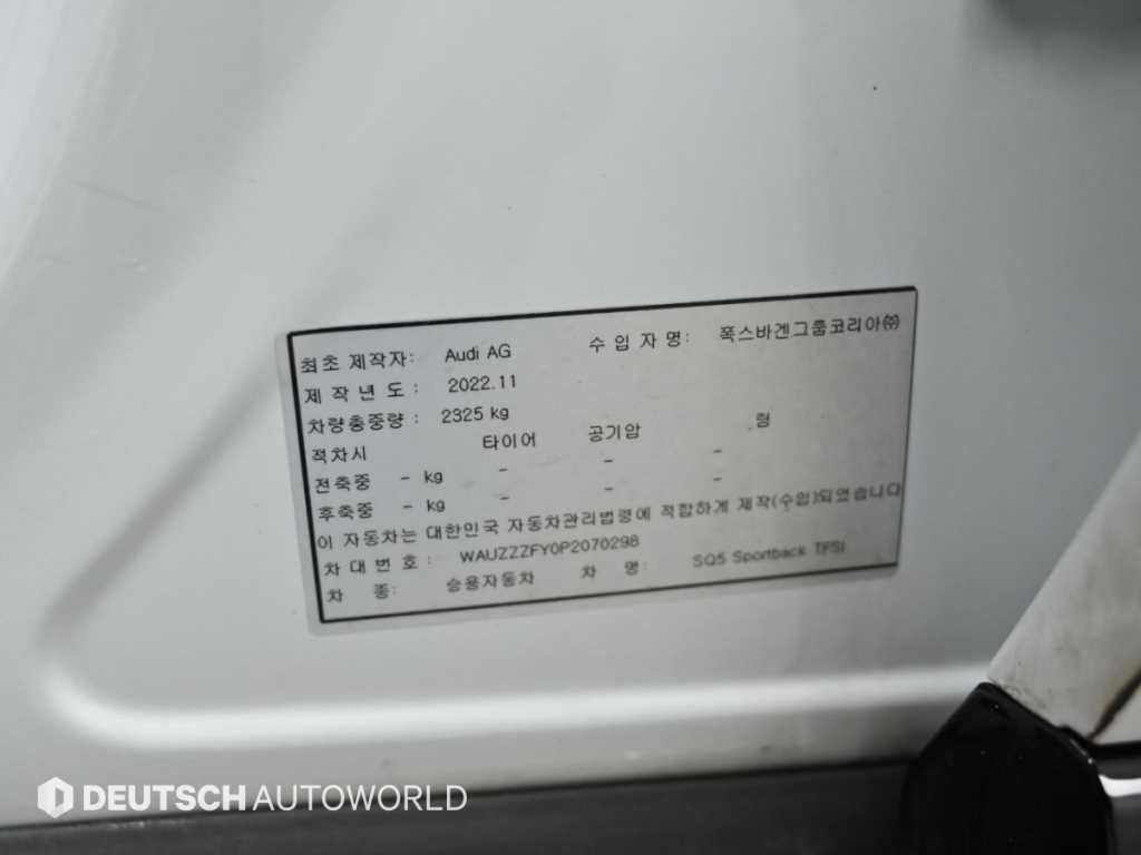 아우디 SQ5 SQ5 (FY) 3.0 TFSI 콰트로 스포트백 이미지 20