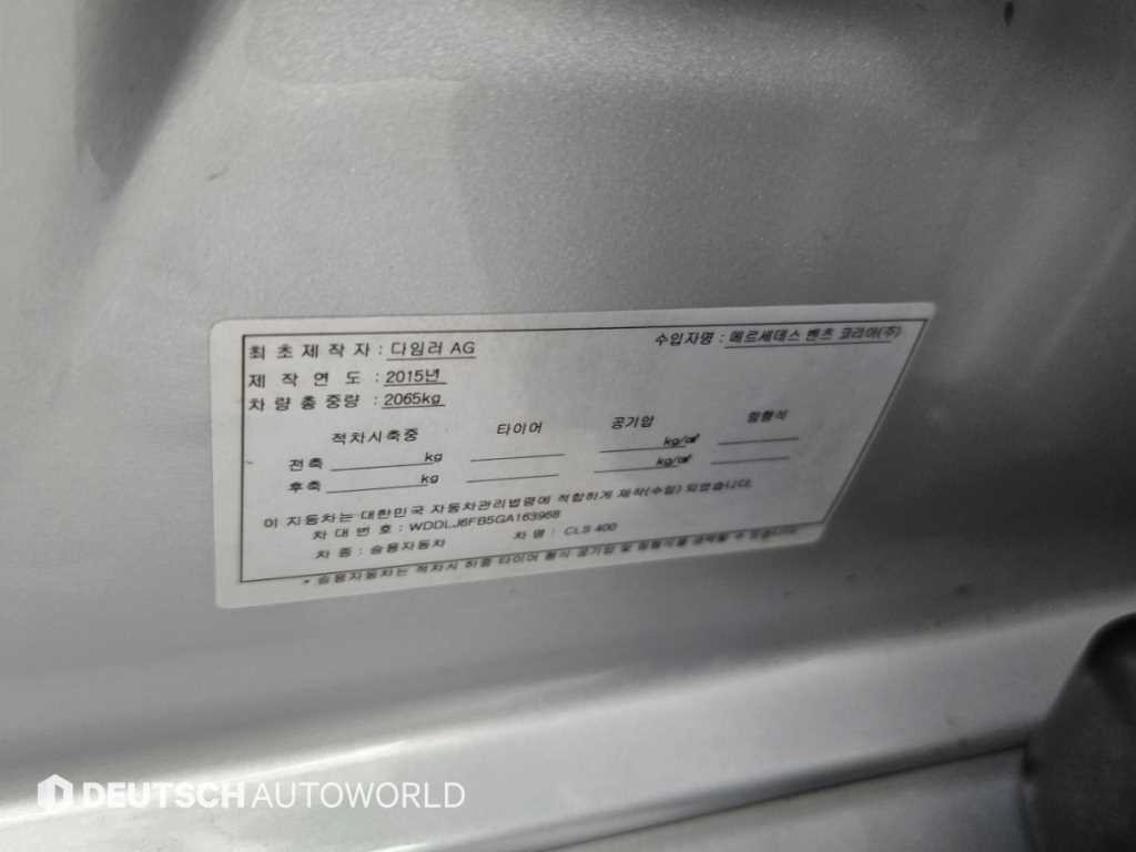 벤츠 CLS 클래스 CLS클래스 W218 CLS 400 이미지 20