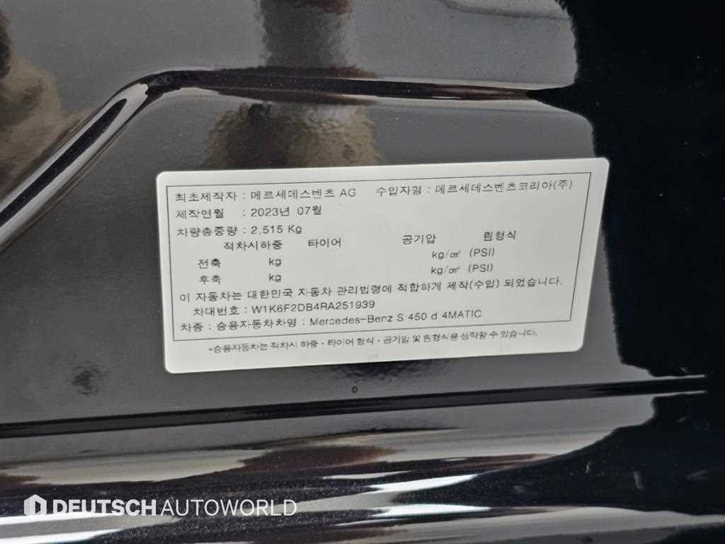 벤츠 S 클래스 S클래스-W223 S450 d 4MATIC AMG Line 이미지 20
