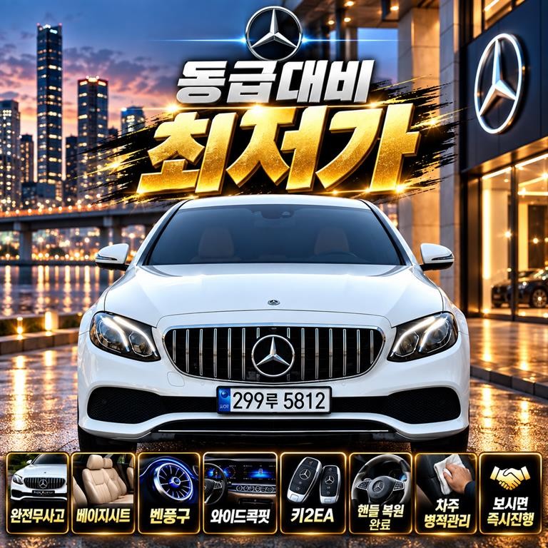 벤츠 E 클래스 E-클래스 W213 E200 아방가르드 이미지 1