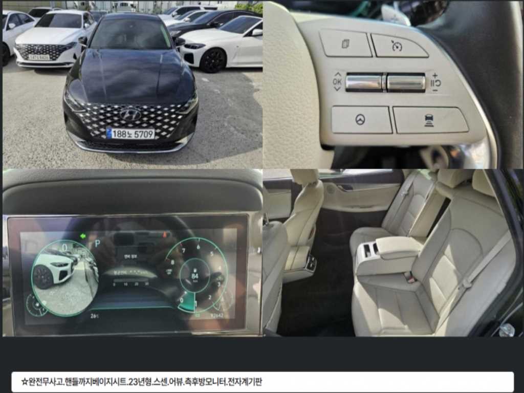 현대 그랜저 더 뉴 그랜저 IG 2.5 르블랑 이미지 1