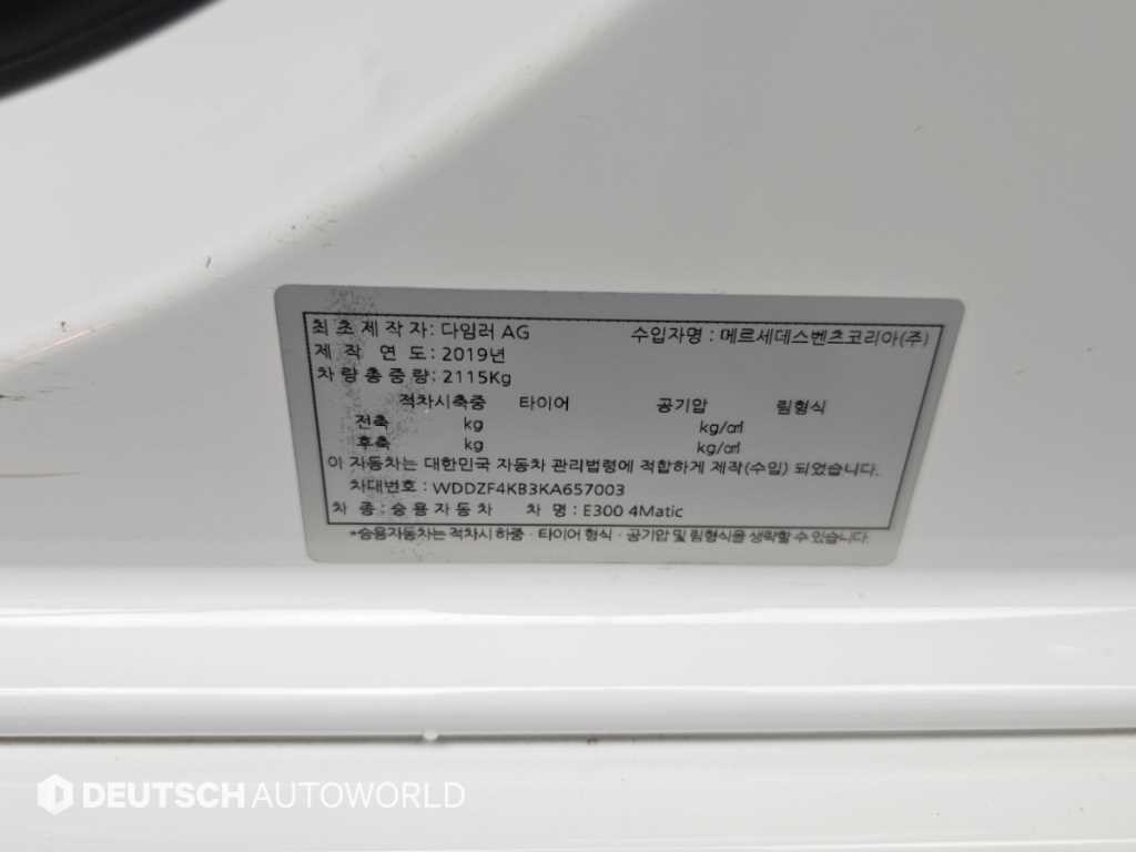벤츠 E 클래스 E-클래스 W213 E300 4MATIC 아방가르드 이미지 20