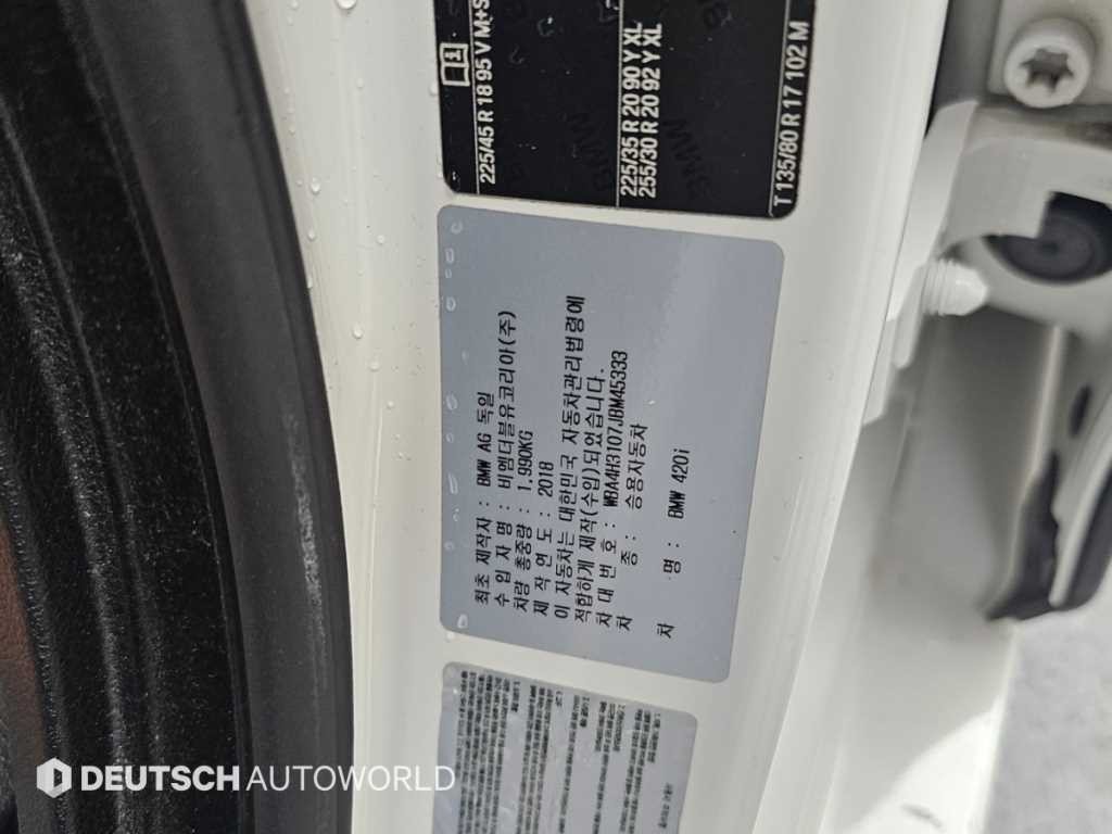 BMW 4시리즈 4시리즈 (F32) 420i 그란쿠페 럭셔리 이미지 20