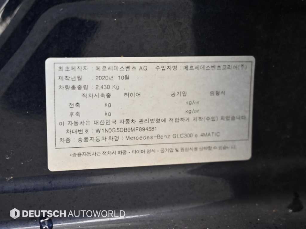 벤츠 GLC 클래스 GLC클래스 X253 GLC 300 e 4MATIC 이미지 20