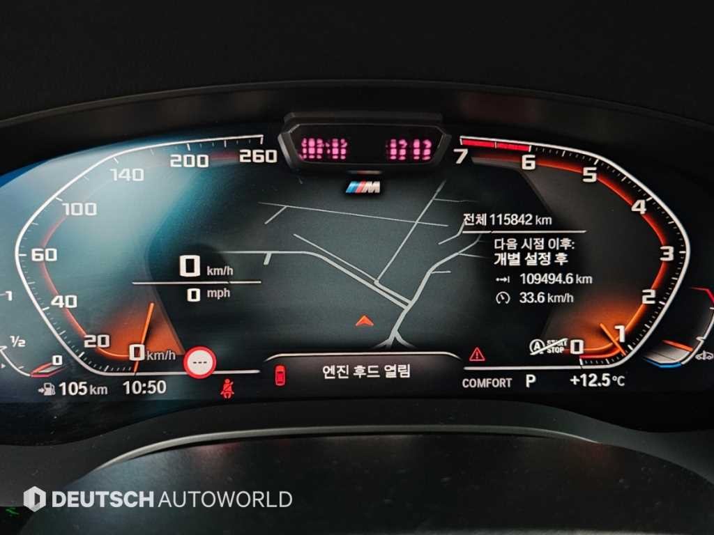 BMW 5시리즈 5시리즈 (G30) 530i xDrive M 스포츠 이미지 8