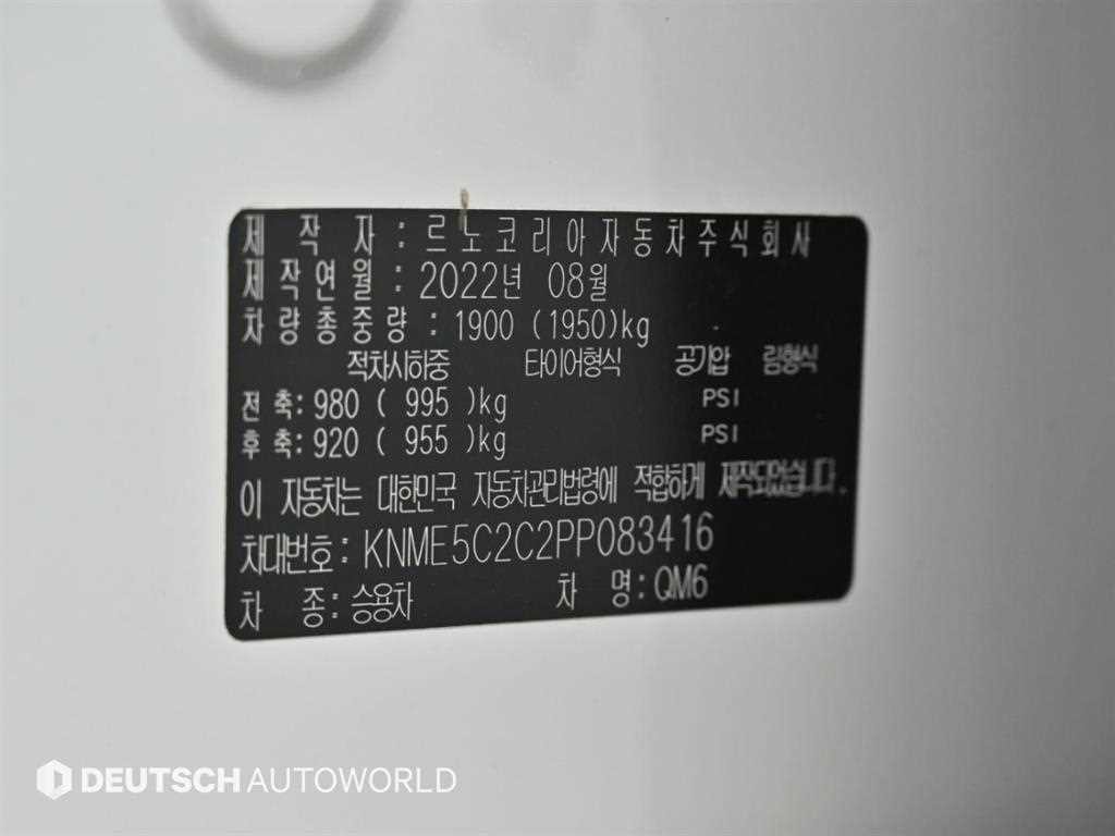 르노코리아(삼성) QM6 더뉴QM6 2.0 LPe LE 시그니처 2WD 이미지 18