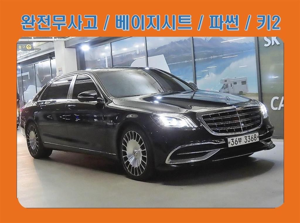 벤츠 S 클래스 S클래스-W222 마이바흐 S 560 4MATIC 이미지 1