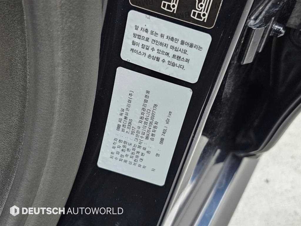 BMW 7시리즈 7시리즈 (G11) 740Li xDrive M SPORT 스포츠 이미지 20