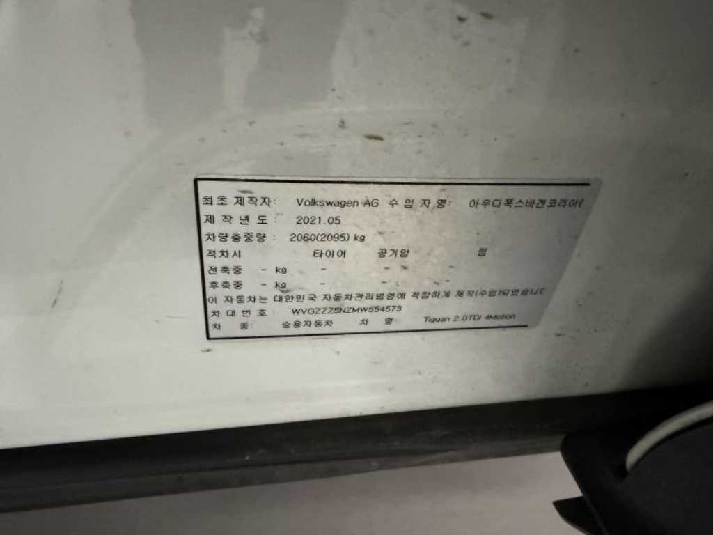 폭스바겐 티구안 티구안(2세대) 2.0 TDI 프레스티지 4모션 이미지 15