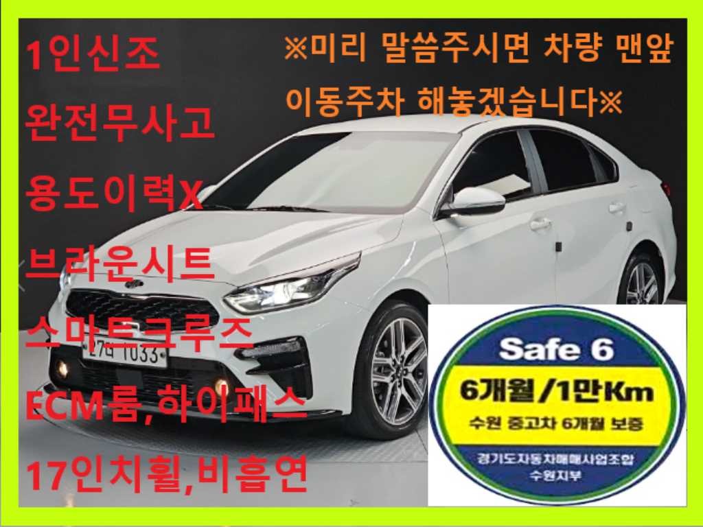기아 K3 올뉴 K3 1.6 노블레스 이미지 1