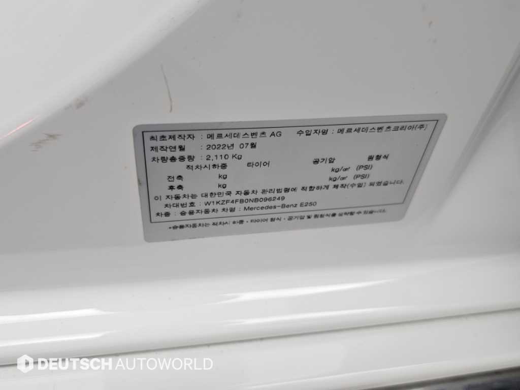 벤츠 E 클래스 E-클래스 W213 E250 익스클루시브 이미지 20