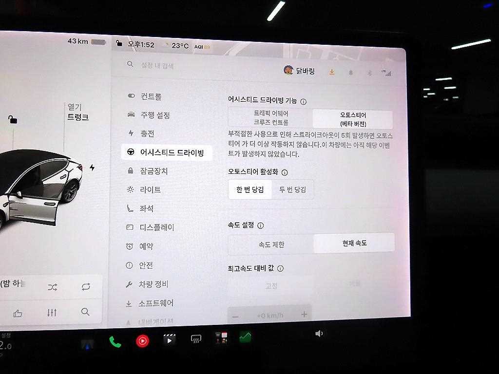 테슬라 모델 3 롱 레인지 이미지 14