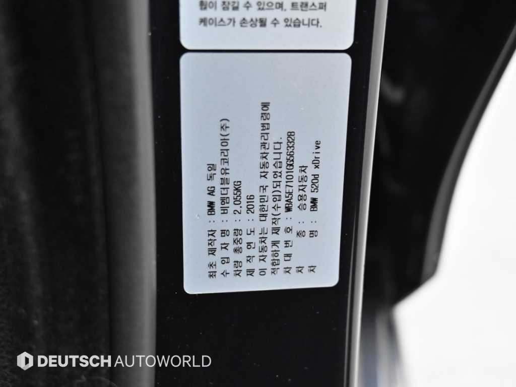 BMW 5시리즈 5시리즈 (F10) 520d xDrive M 에어로다이나믹 이미지 20
