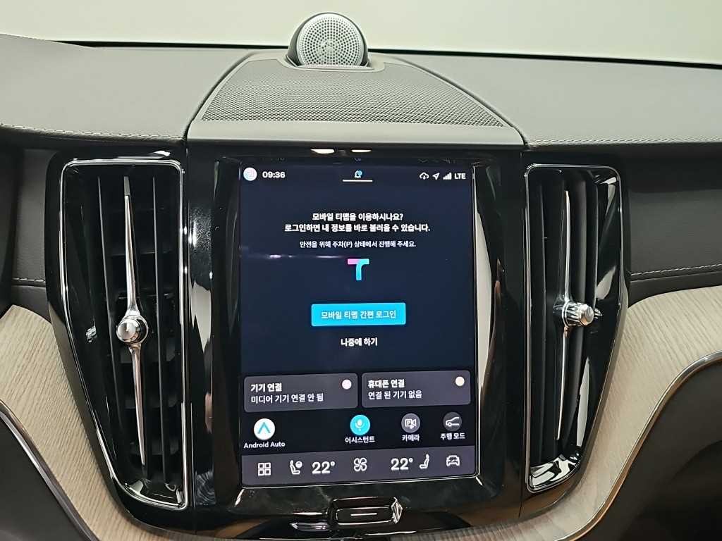 볼보 XC60 XC60(2세대) T8 AWD 얼티메이트 브라이트 이미지 15