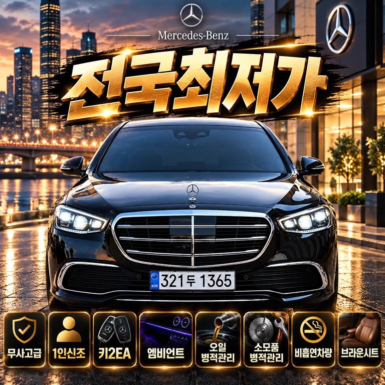 벤츠 S 클래스 S클래스-W223 S350 d 이미지 1