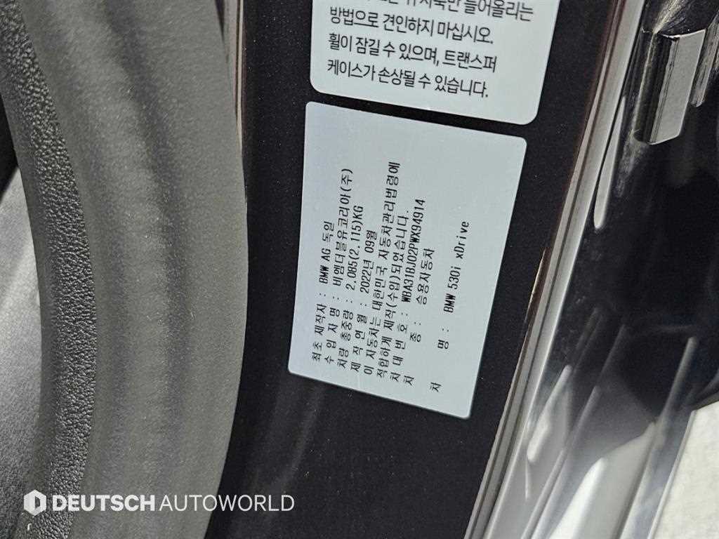 BMW 5시리즈 5시리즈 (G30) 530i xDrive 럭셔리 이미지 20
