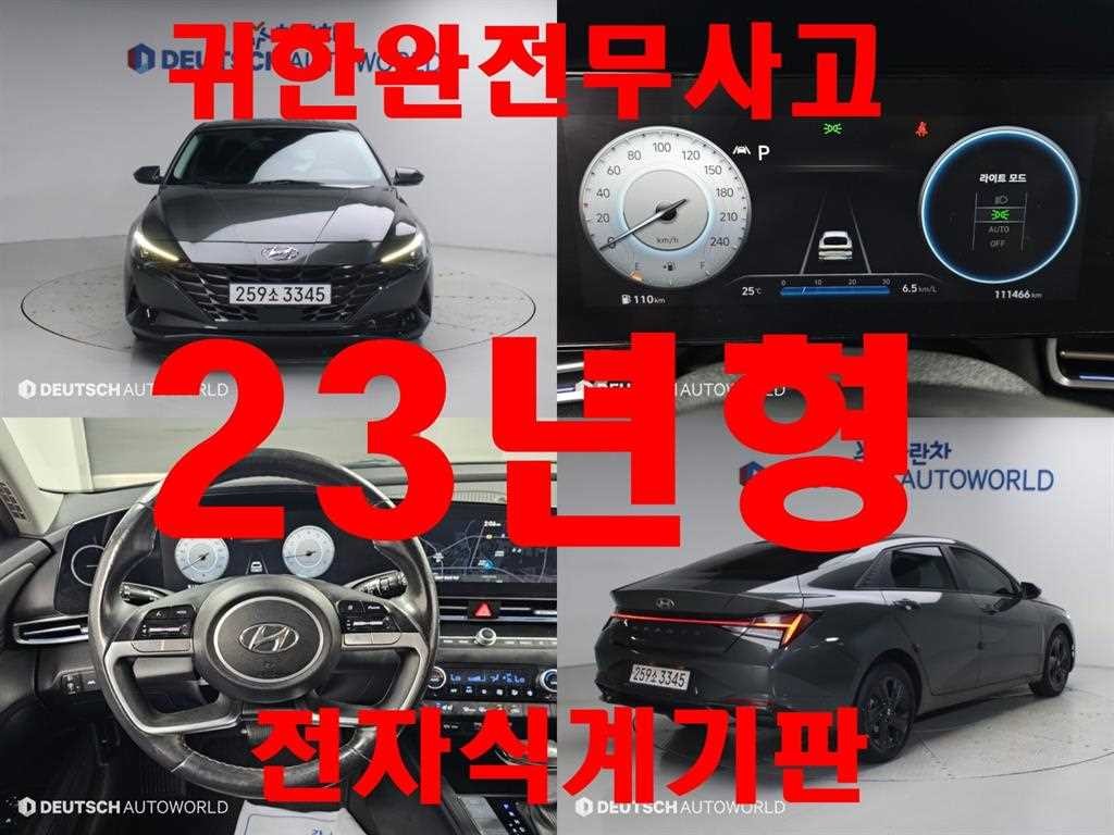 현대 아반떼 아반떼 (CN7) 1.6 모던 이미지 1