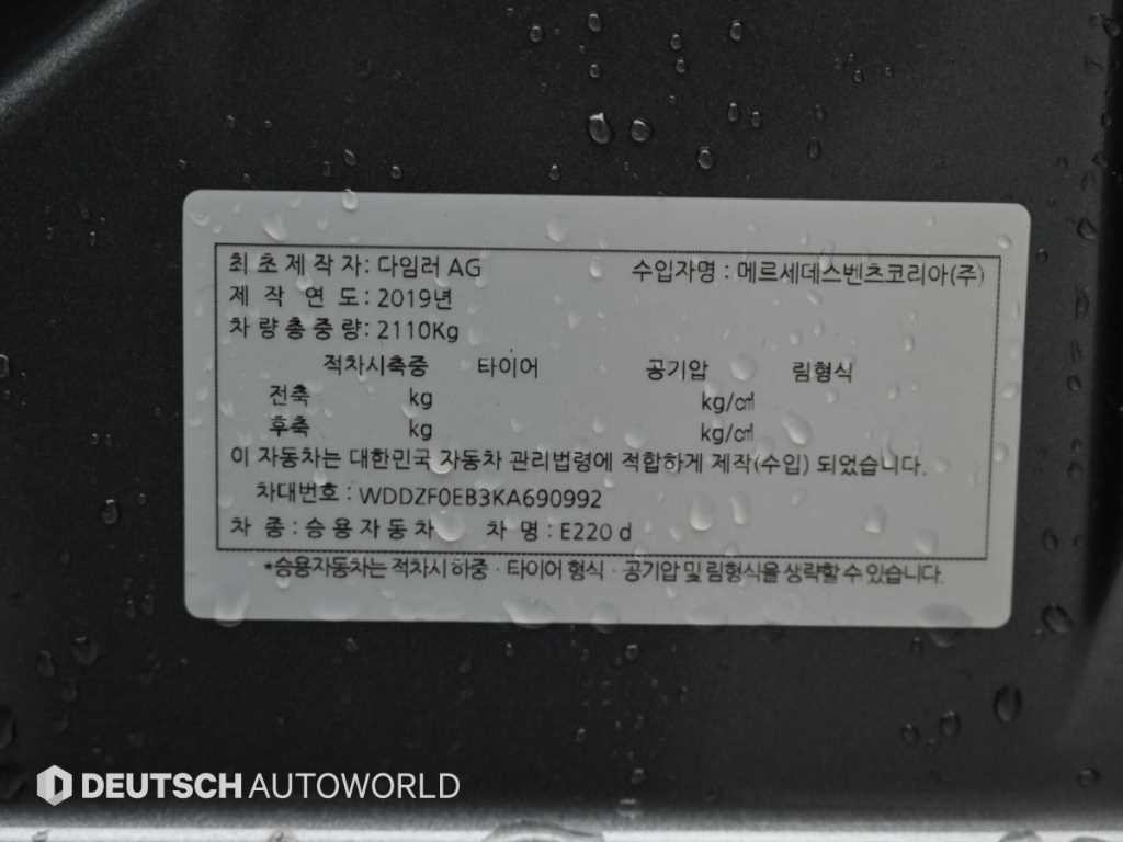 벤츠 E 클래스 E-클래스 W213 E220d 익스클루시브 이미지 20