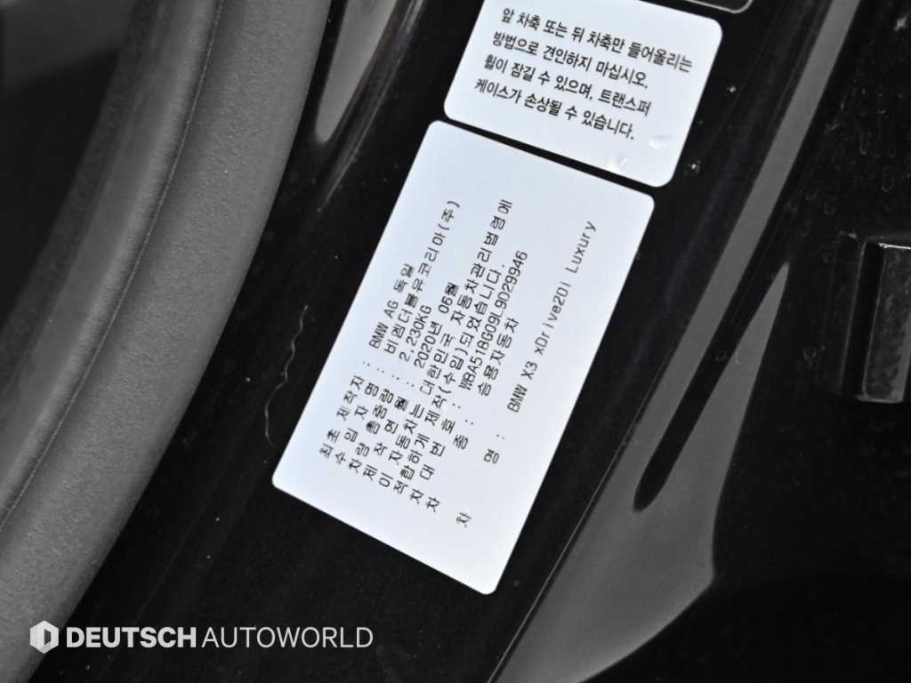 BMW X3 X3 (G01) xDrive 20i 럭셔리 이미지 20