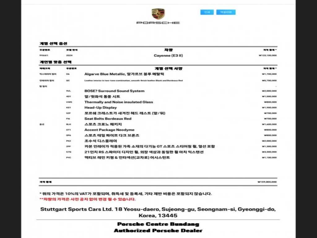 포르쉐 카이엔 카이엔(PO536) 3.0 이미지 20
