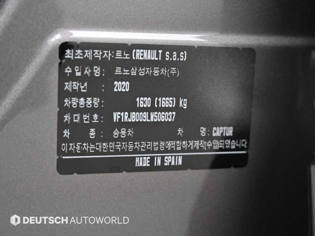 르노코리아(삼성) 캡처 1.3 TCe 인텐스 이미지 20