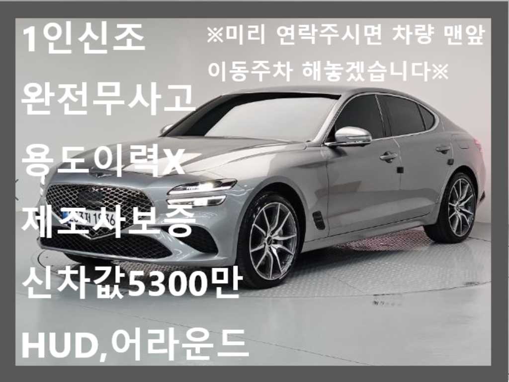 제네시스 G70 더 뉴 G70 가솔린 2.5T 4WD 기본형 이미지 1