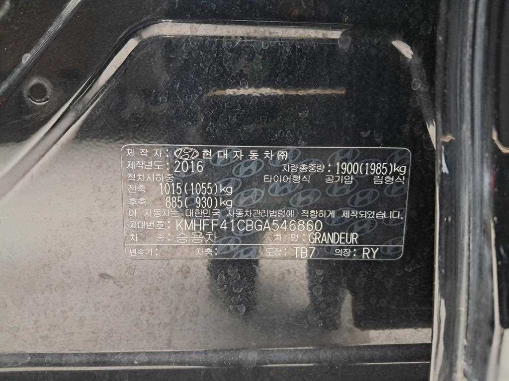 현대 그랜저 그랜저 HG HG240 MODERN 이미지 17