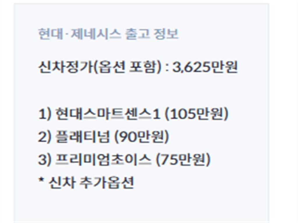 현대 그랜저 더 뉴 그랜저 IG 2.5 프리미엄 초이스 이미지 20