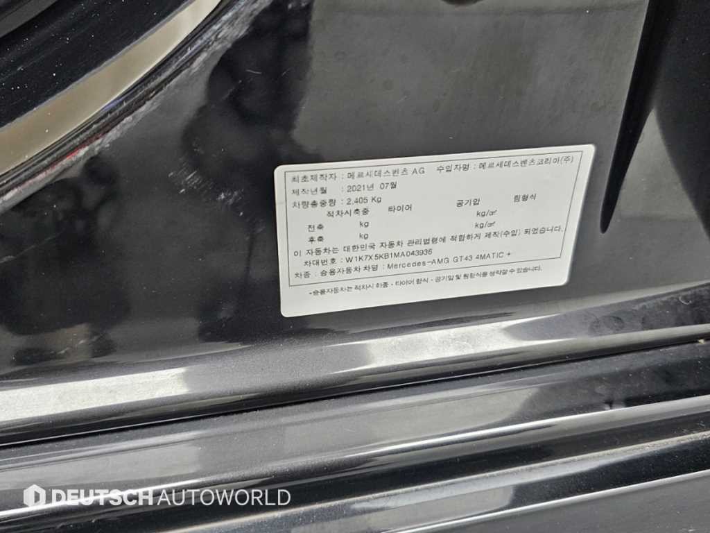 벤츠 AMG GT 4도어 43 4MATIC+ 이미지 20