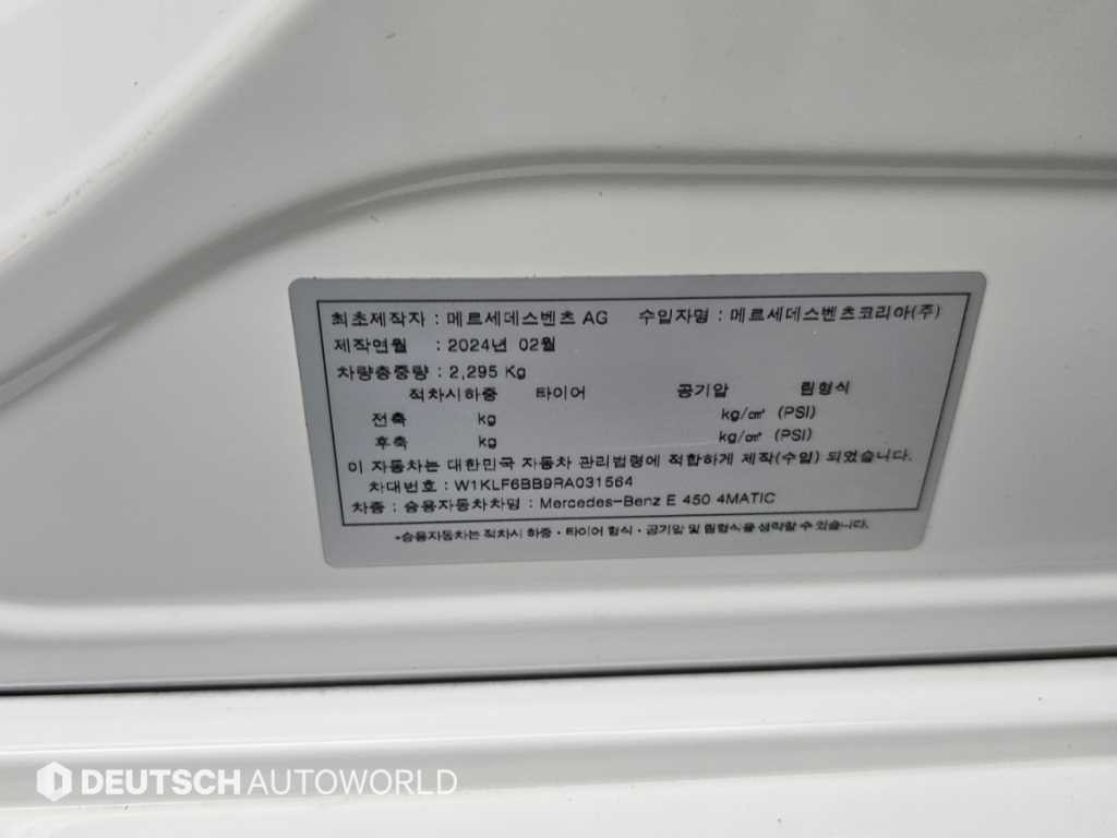 벤츠 E 클래스 E-클래스 W214 E450 4MATIC 익스클루시브 이미지 20