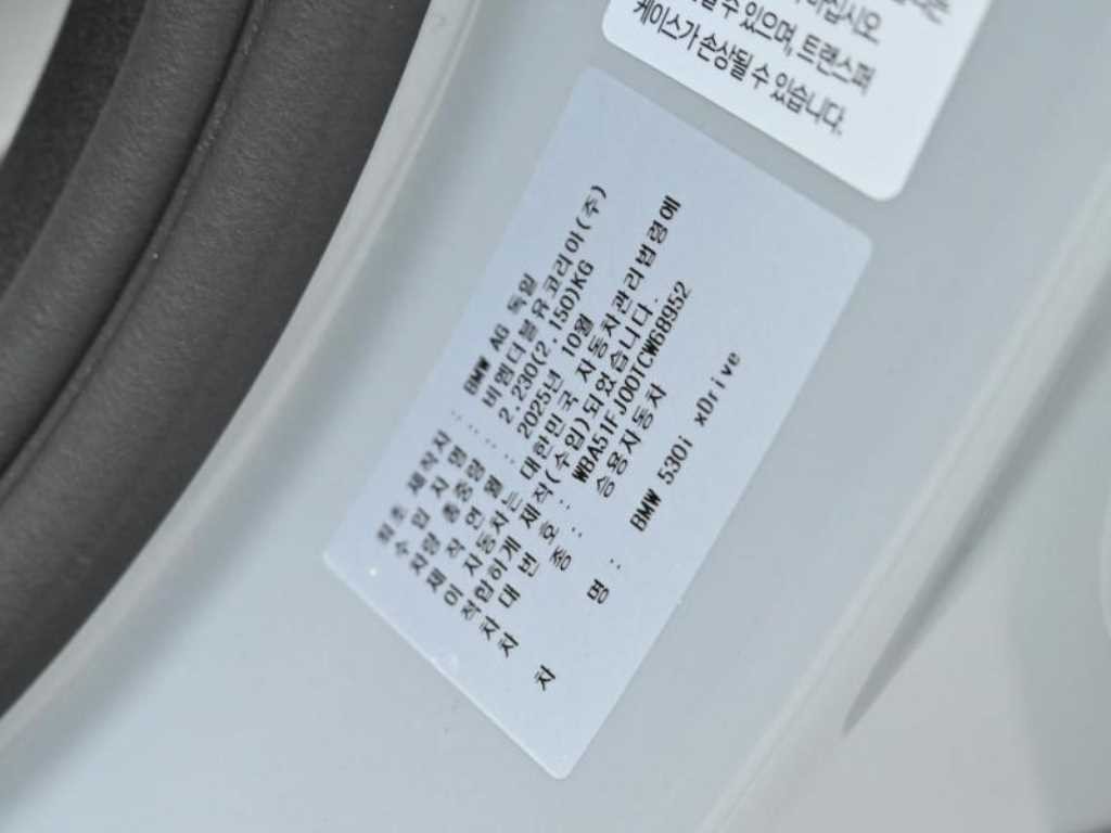 BMW 5시리즈 5시리즈 (G60) 530i xDrive M 스포츠 이미지 20