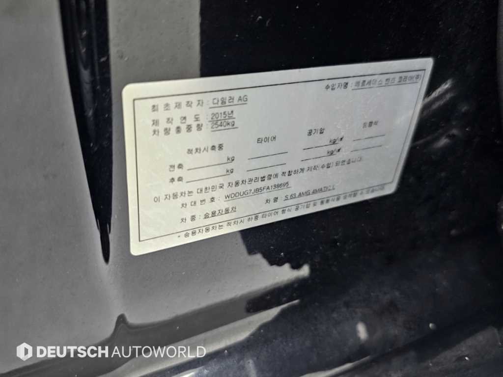 벤츠 S 클래스 S클래스-W222 S 63 AMG 4MATIC 이미지 20