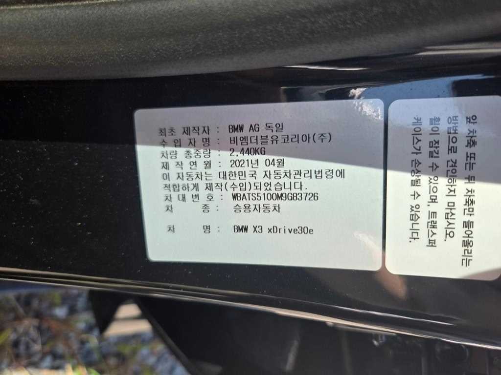 BMW X3 X3 (G01) xDrive 30e M 스포츠 온라인 익스클루시브 에디션 이미지 18
