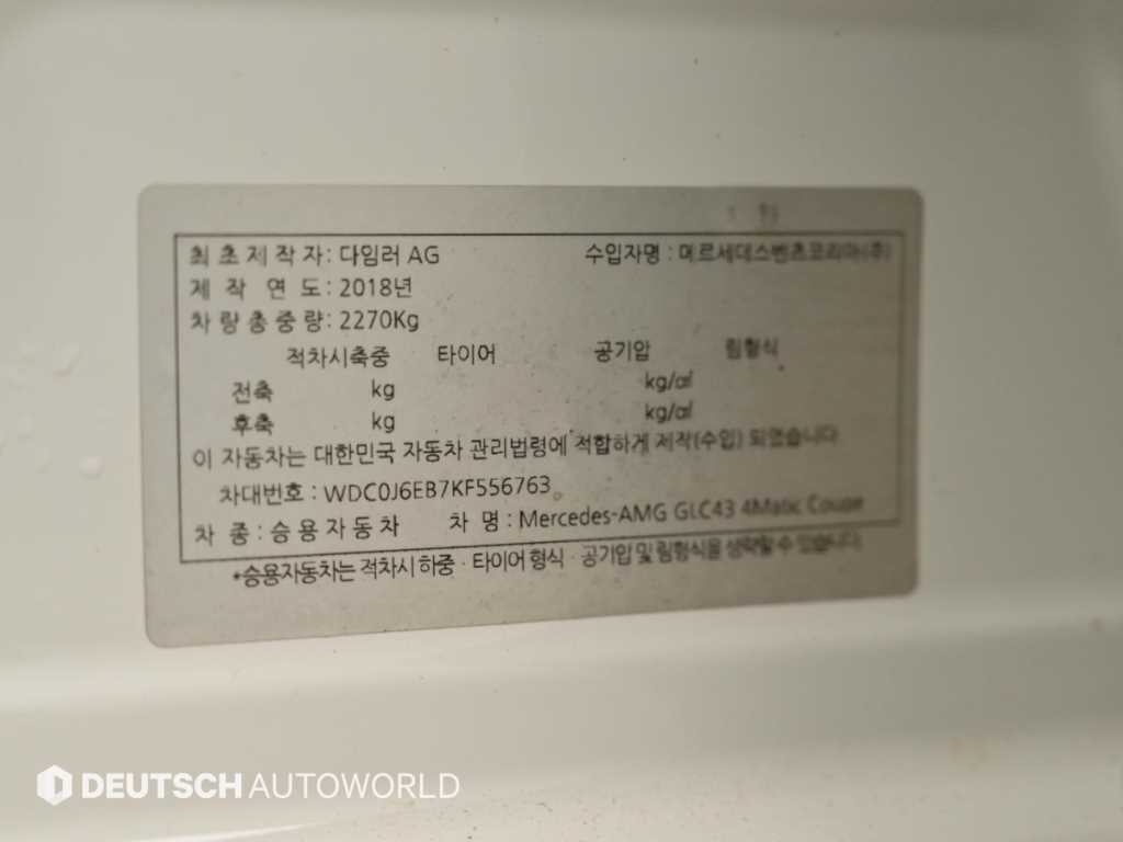 벤츠 GLC 클래스 GLC클래스 X253 AMG GLC 43 4MATIC 쿠페 이미지 20